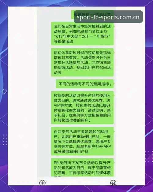 FB体育官方入口功能详解：从下载到竞猜的全流程指南